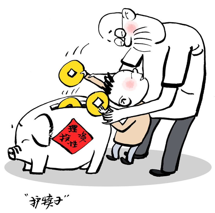 “投教画中话”系列之十二《投资者教育宜“抓早抓小”》