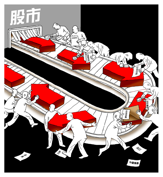 投教画中话系列之二十七《选股当用“放大镜”》