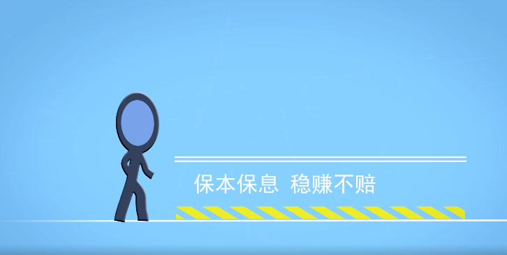 “投教画中话”系列之十七《有一种投资陷阱叫“稳赚不赔”》